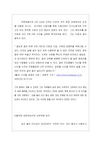 존경하는CEO 문국현 훌륭한 경영인-7