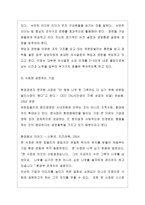 존경하는CEO 문국현 훌륭한 경영인-8