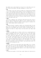 유니클로의 생산방식 SPA 정의 SPA 유형 유니클로형 SPA 전략 유니클로 SPA방식-7