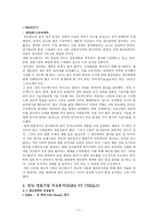 유니클로의 생산방식 SPA 정의 SPA 유형 유니클로형 SPA 전략 유니클로 SPA방식-9