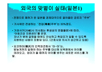 맞벌이 가족 맞벌이 가족 정의 맞벌이 가족 출현 맞벌이 가족 유형 새로운 맞벌이-14