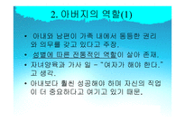 맞벌이 가족 맞벌이 가족 정의 맞벌이 가족 출현 맞벌이 가족 유형 새로운 맞벌이-20