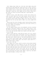 CIS A Community Integration Skills Assessment 지역사회적응검사-4