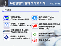 유한 양행 한국의 카네기 CEO 유일한 박사-13