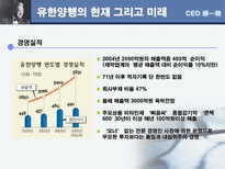 유한 양행 한국의 카네기 CEO 유일한 박사-15