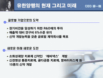 유한 양행 한국의 카네기 CEO 유일한 박사-16