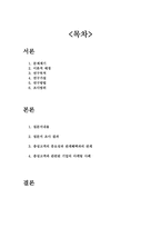 고객충성도와 관계편익-1