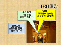 자라 PPT 자라 소개 자라 성공전략 자라 전망 자라 SCM 자라 QR 자라 SPA 자라-20