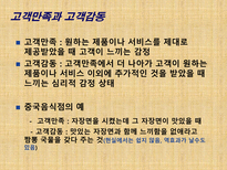 마케팅 활동 레포트-6