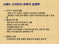 마케팅 활동 레포트-10