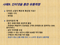 마케팅 활동 레포트-14