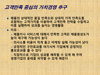 마케팅 활동 레포트-18