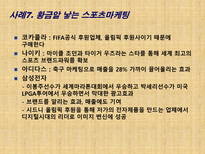마케팅 활동 레포트-20