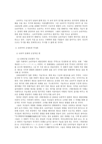 오타쿠 레포트-2