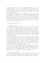 오타쿠 레포트-4