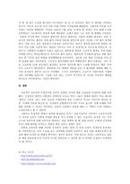 오타쿠 레포트-5