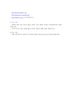 오타쿠 레포트-6