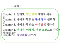쇼핑몰 창업하기-2