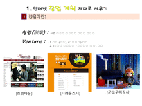 쇼핑몰 창업하기-3