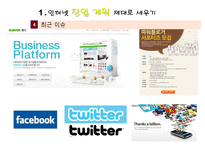 쇼핑몰 창업하기-6