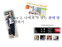 쇼핑몰 창업하기-8