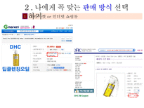 쇼핑몰 창업하기-9