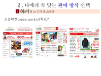 쇼핑몰 창업하기-10