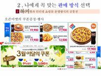 쇼핑몰 창업하기-12
