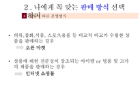 쇼핑몰 창업하기-15