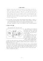 기업 다각화 전략 GE 다각화 사례 GE 소개 GE 역사 GE 현황 GE 다각화 전략-7