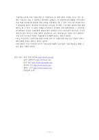 기업 다각화 전략 GE 다각화 사례 GE 소개 GE 역사 GE 현황 GE 다각화 전략-11