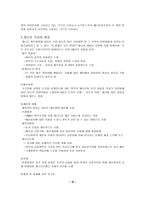 정부 관료제 레포트-11