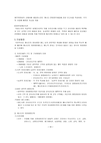 정부 관료제 레포트-12