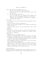 정부 관료제 레포트-13