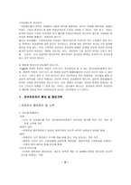 정부 관료제 레포트-15