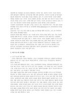 삼성SDI의 SCM 분석-14