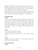 영국의 근대사 요약 및 식민지 정책과 동인도 회사-5