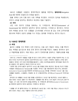 영국의 근대사 요약 및 식민지 정책과 동인도 회사-7