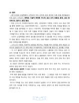 영국의 근대사 요약 및 식민지 정책과 동인도 회사-12