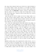 영국의 근대사 요약 및 식민지 정책과 동인도 회사-20