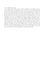 매혹의 질주 근대의 횡단 철도로 돌아본 근대의 풍경-2