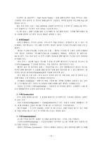 SCM과 ERP 기업사례-10
