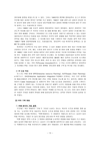SCM과 ERP 기업사례-12