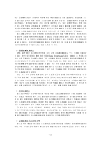SCM과 ERP 기업사례-13