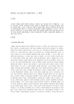 맨하탄 프로젝트의 진행과정과 그 영향 원자탄 개발 과정 맨하튼 프로젝트 추진-1