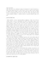 맨하탄 프로젝트의 진행과정과 그 영향 원자탄 개발 과정 맨하튼 프로젝트 추진-5