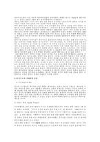 맨하탄 프로젝트의 진행과정과 그 영향 원자탄 개발 과정 맨하튼 프로젝트 추진-9