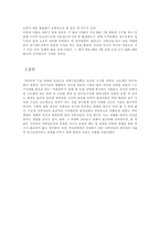 맨하탄 프로젝트의 진행과정과 그 영향 원자탄 개발 과정 맨하튼 프로젝트 추진-10