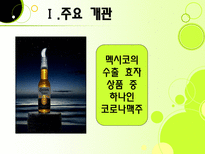 멕시코의 정치 멕시코 정치 개관 멕시코 정치 역사 멕시코 국가 형태 멕시코 정부-4
