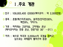 멕시코의 정치 멕시코 정치 개관 멕시코 정치 역사 멕시코 국가 형태 멕시코 정부-12